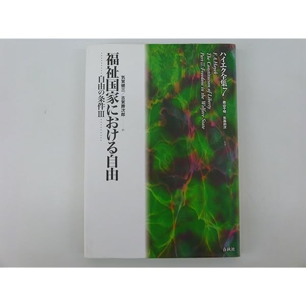 Amazon | Constitution of Liberty | Hayek, F. A. | History & Theory