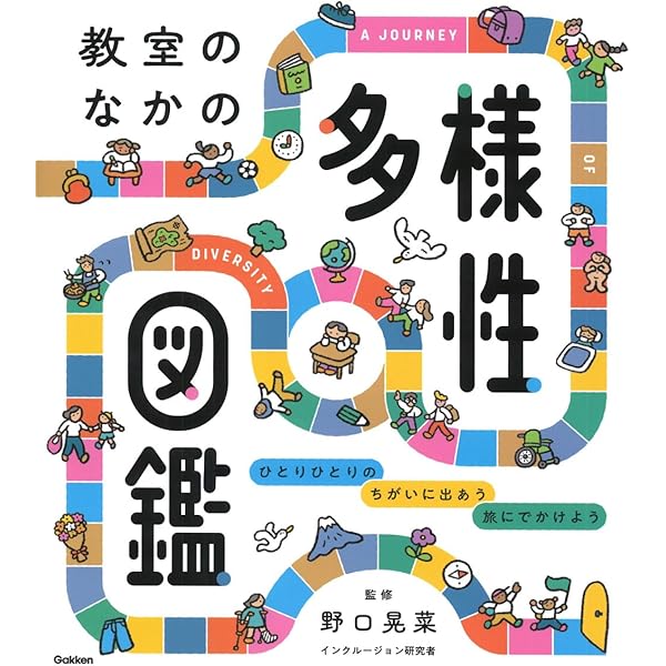 村を育てる学力 (教育選書 14) | 東井 義雄 |本 | 通販 | Amazon