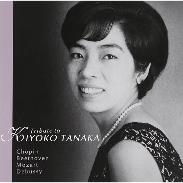 Amazon.co.jp: 安川加壽子の遺産: ミュージック