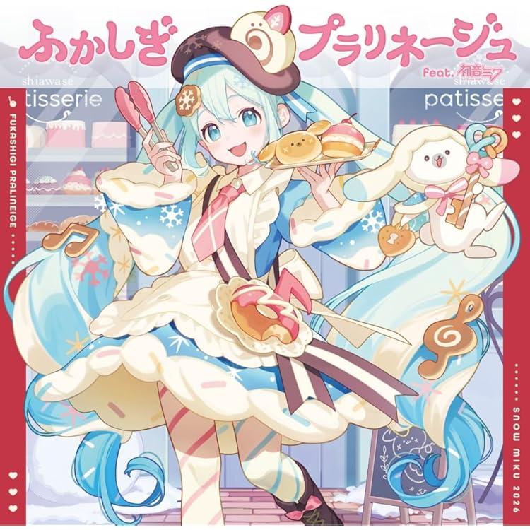 Amazon | 0401-The Best Days of 重音テト 2026 (初回限定盤) - 重音