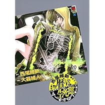 化物語(20)特装版 (講談社キャラクターズA) | 西尾 維新, 大暮 維人