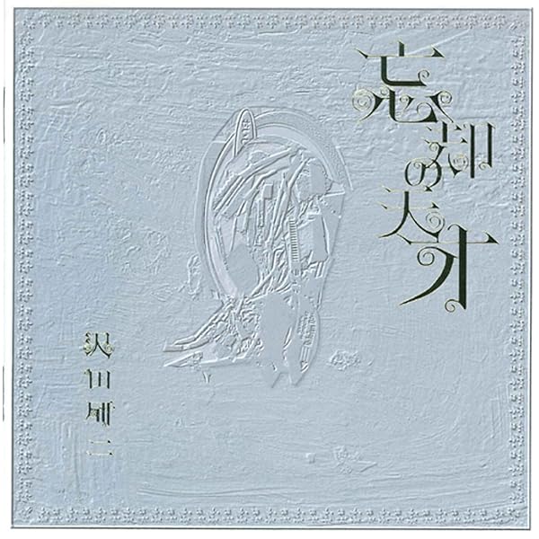 Amazon.co.jp: 生きてたらシアワセ: ミュージック