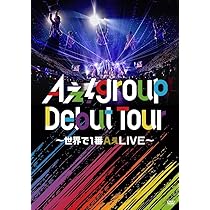 Amazon.co.jp: Aぇ! group Debut Tour 〜世界で1番AぇLIVE〜 (通常盤