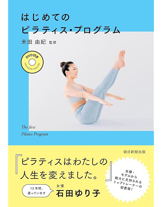 Amazon.co.jp: ピラティス ダイエット Level.1 [DVD] : ステファン