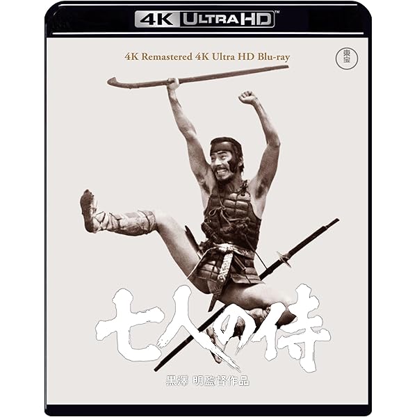 Amazon.co.jp: 七人の侍(2枚組)[東宝DVD名作セレクション] : 三船敏郎
