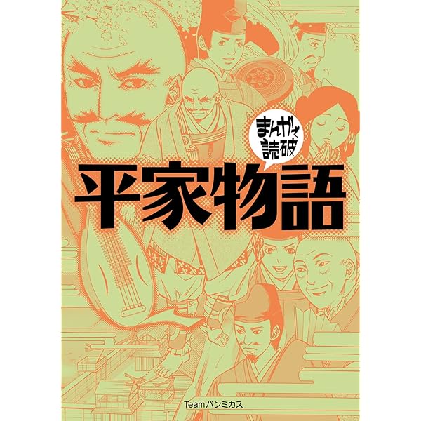 Amazon.co.jp: 平家物語 アニメーションガイド (単行本) eBook