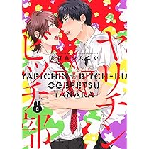 Amazon.co.jp: 「ヤリチン☆ビッチ部」モリモーリ版 [Blu-ray] : 小林