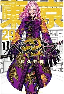 東京卍リベンジャーズ(27) (少年マガジンKC) | 和久井 健 |本 | 通販