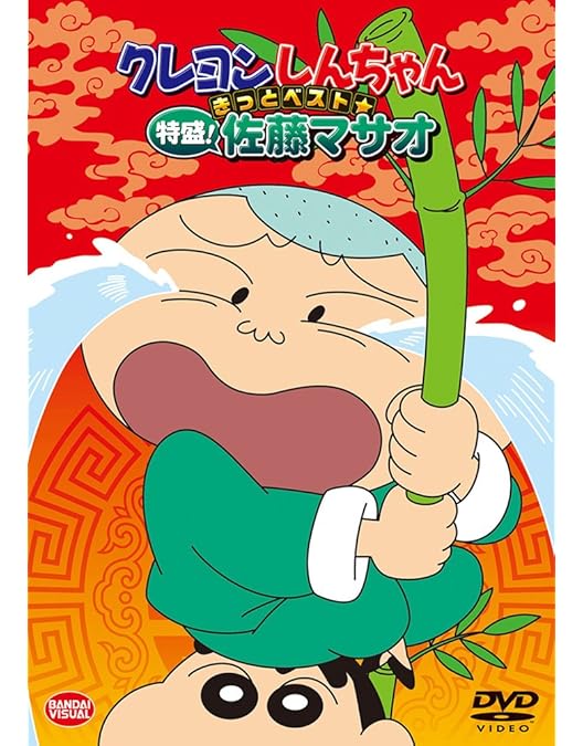 Amazon.co.jp: クレヨンしんちゃん きっとベスト☆濃縮! 風間トオル