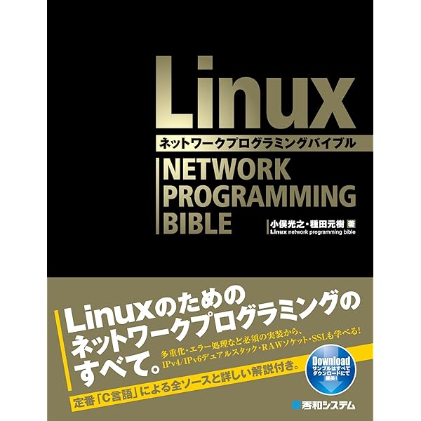 Amazon.co.jp: 詳解UNIXプログラミング 第3版 eBook : W. Richard