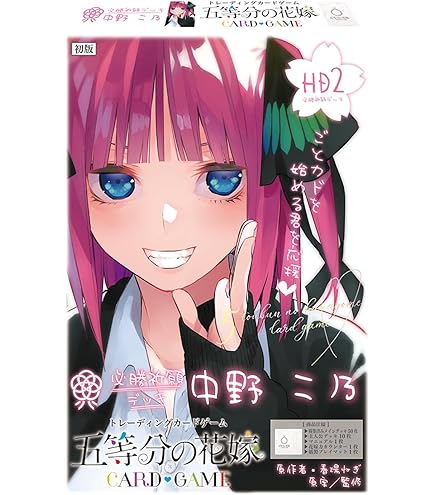 Amazon.co.jp: 五等分の花嫁 カードゲーム ブースターパック vol.3