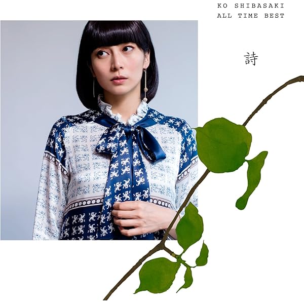 Amazon.co.jp: KO SHIBASAKI 20th Anniversary HINOMIKO UTAGE ～陽の