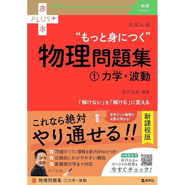 大学入試 突破力を鍛える最難関の数学 (赤本プラス) | 稲荷 誠 |本