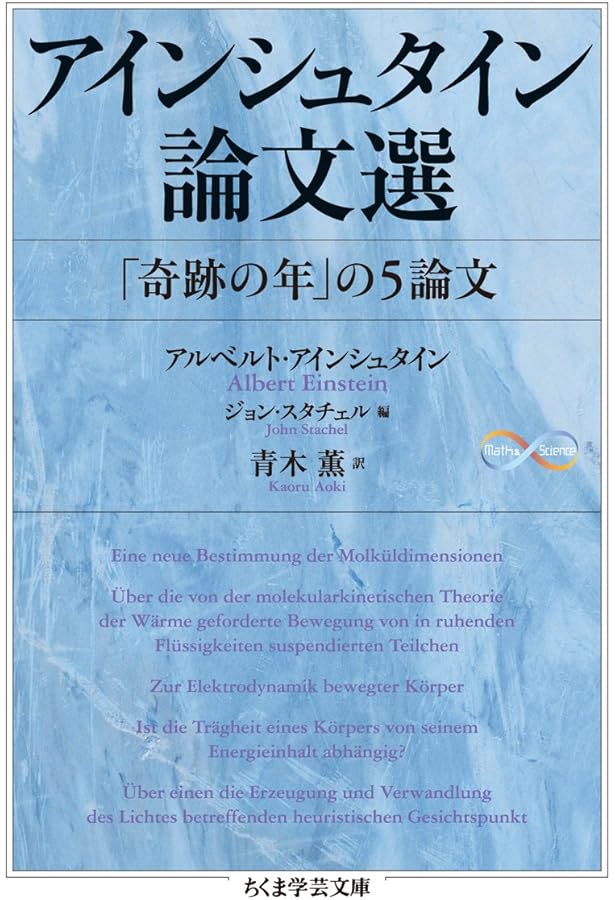 アインシュタイン選集 全3巻 湯川秀樹 監修 Yahoo!オークション