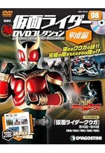 Amazon.co.jp: 仮面ライダーDVDコレクション平成編 15号 (仮面ライダー