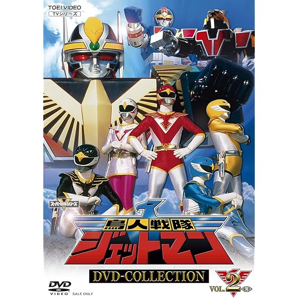 Amazon.co.jp: 地球戦隊ファイブマン DVD-COLLECTION VOL.1 : 藤敏也