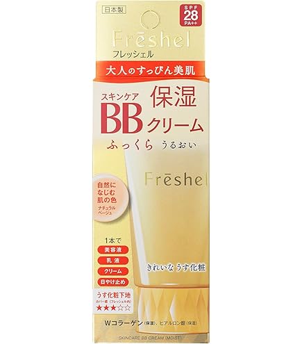 Amazon.co.jp: フレッシェル BBクリーム スキンケアBBクリーム UV