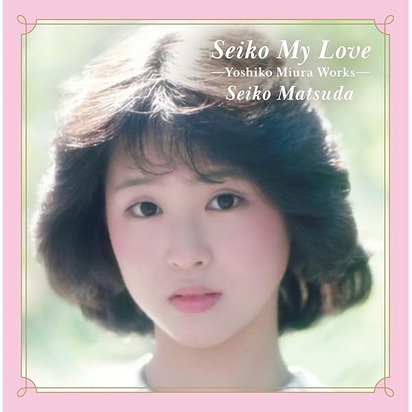 Amazon.co.jp: Seiko Matsuda (完全生産限定盤): ミュージック