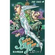 STEEL BALL RUN vol.16―ジョジョの奇妙な冒険Part7 (16) (ジャンプ