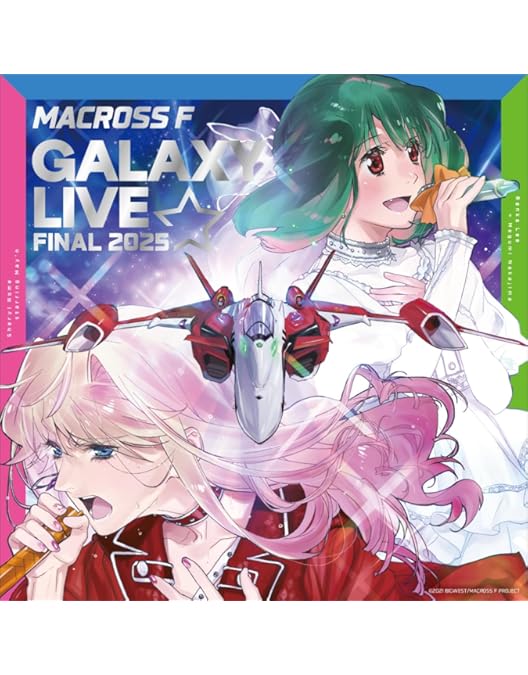 Amazon.co.jp: 【Amazon.co.jp限定】マクロスF ギャラクシーライブ