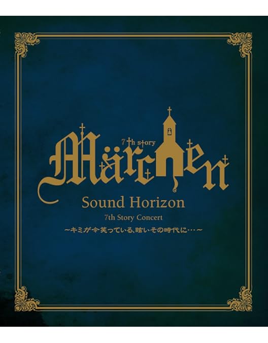 Amazon.co.jp: Linked Horizon Live Tour『進撃の軌跡』総員集結 凱旋