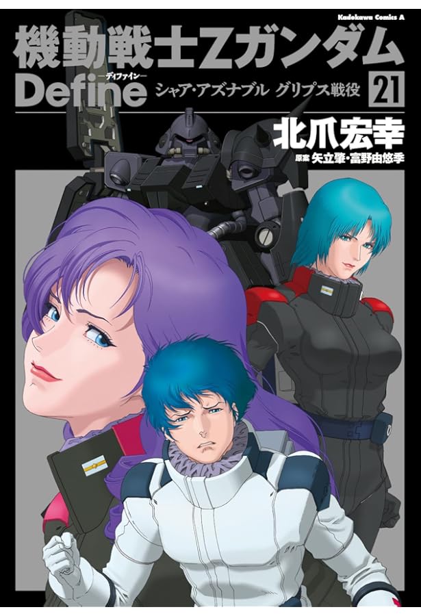 Amazon.co.jp: 機動戦士Zガンダム Define シャア・アズナブル 赤の