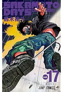 SAKAMOTO DAYS 19 (ジャンプコミックス) | 鈴木 祐斗 |本 | 通販 | Amazon