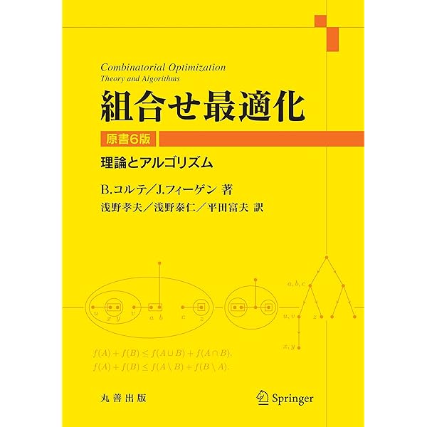 数理社会学事典 | 数理社会学会 数理社会学事典刊行委員会 |本 | 通販