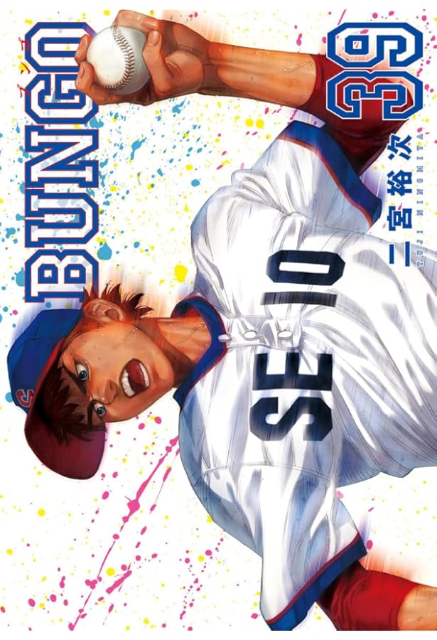 BUNGO―ブンゴ― 38 (ヤングジャンプコミックス) | 二宮 裕次 |本 | 通販