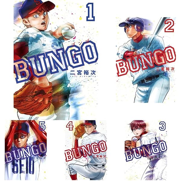 BUNGO-ブンゴ- コミック 1-38巻セット (集英社) |本 | 通販 | Amazon