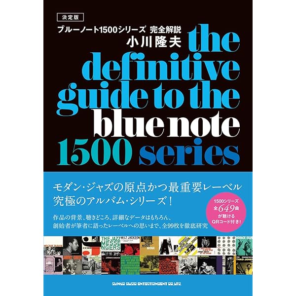Amazon.co.jp: ブルーノートレコード・オリジナル プレッシングガイド