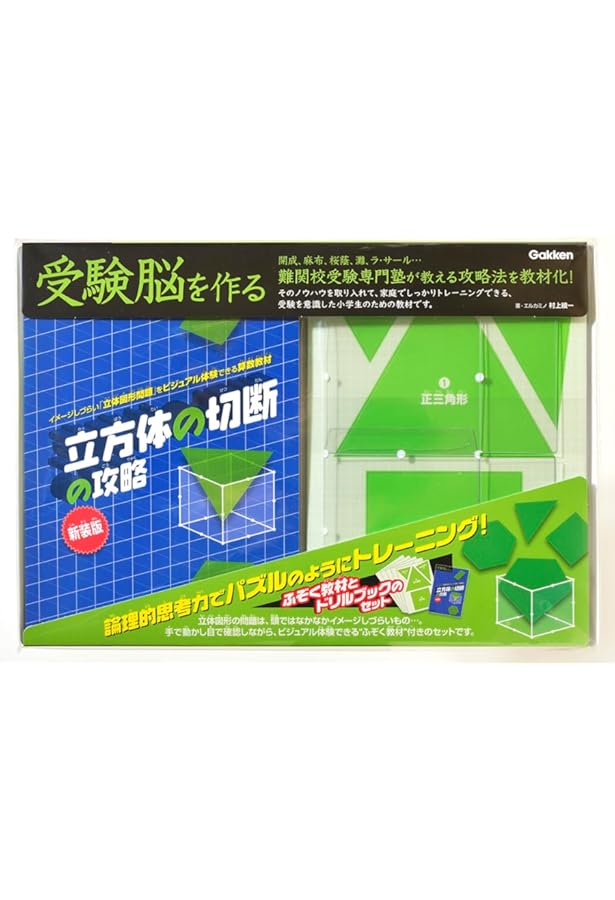 Amazon.co.jp: 回転体の攻略 (受験脳を作る) : 村上 綾一: Japanese Books