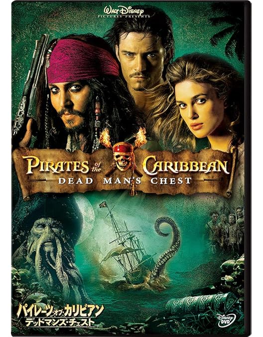 Amazon.co.jp: パイレーツ・オブ・カリビアン / 呪われた海賊たち