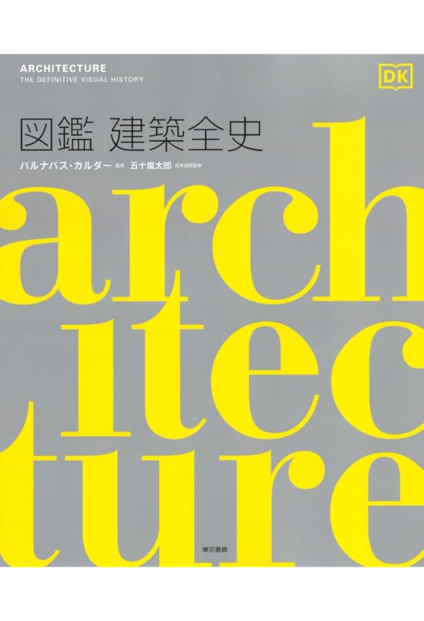 Amazon.co.jp: 新建築2025年8月号／建築100年_Part1 : 株式会社新建築