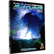 Amazon | ホビージャパン サンディ・ピーターセンの暗黒神話体系