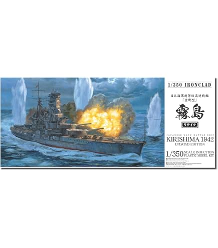 Amazon.co.jp: トランペッター 1/350 フランス海軍戦艦 リシュリュー