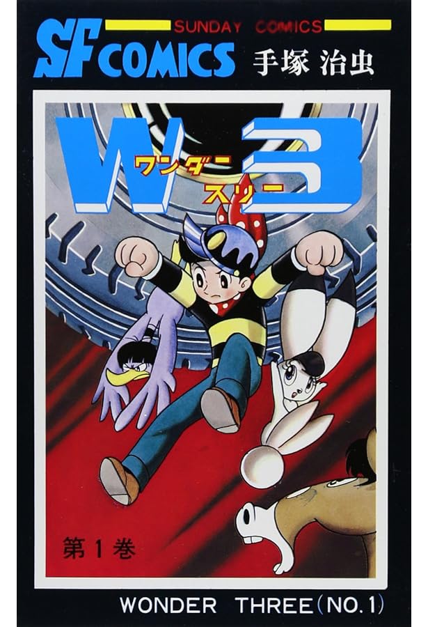 Amazon.co.jp: バンパイヤ (手塚治虫トレジャー・ボックス) : 手塚治虫: 本