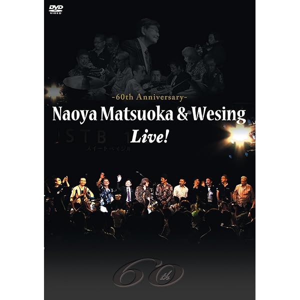 Amazon.co.jp: 松岡直也グループ ライヴ!!初回限定盤 [DVD] : 松岡直也