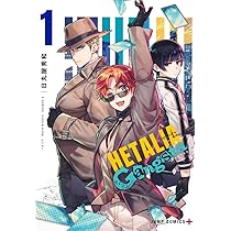 Amazon.co.jp: ヘタリア World☆Stars Gangsta 1 (ジャンプコミックス