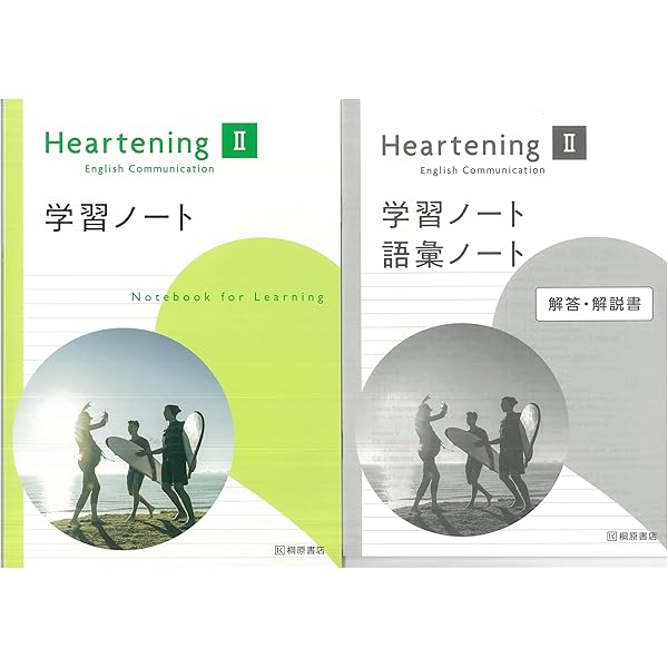 新課程 FACTBOOK English Logic and Expression Ⅱ Workbook Essential