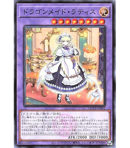 遊戯王OCG ドラゴンメイド デッキ パーツ 25thシークレット 15枚セット