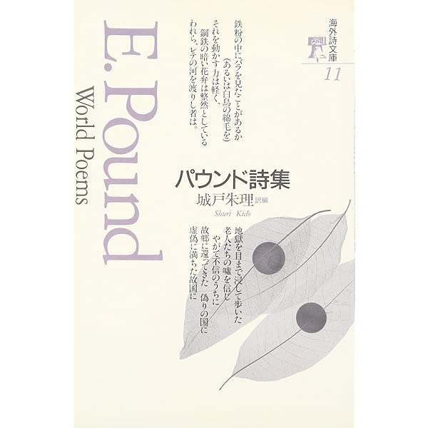 カミングズ詩集 (海外詩文庫 8) | E.E. カミングズ, Cummings,E.E.