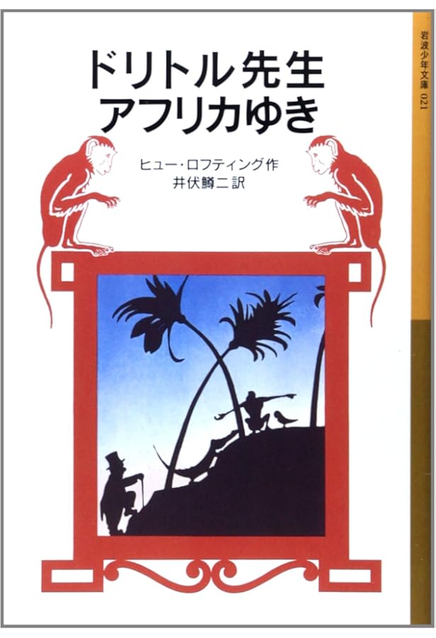 Amazon.co.jp: ドリトル先生ものがたり 全13冊セット 美装ケース入り