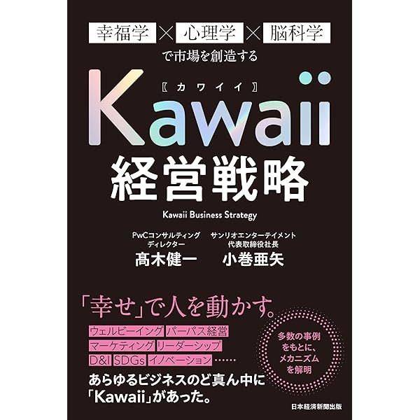 Amazon.co.jp: 「かわいい」論 (ちくま新書) 電子書籍: 四方田犬彦