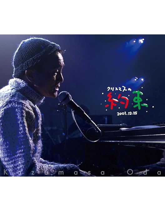 Amazon.co.jp: 風のようにうたが流れていた(完全版) [Blu-ray] : 小田