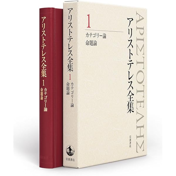 政治学 家政論 (新版 アリストテレス全集 第17巻) | アリストテレス