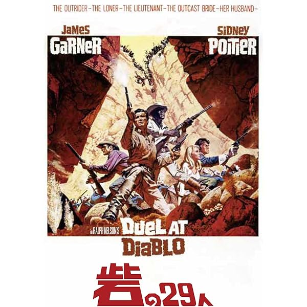 Amazon.co.jp: シェラマドレの決斗 [Blu-ray] : マーロン・ブランド