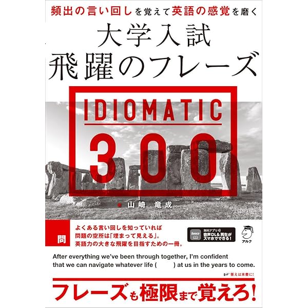 二見の化学問題集―I・II (ハイクラス編) (東進ブックス―ハンドブック