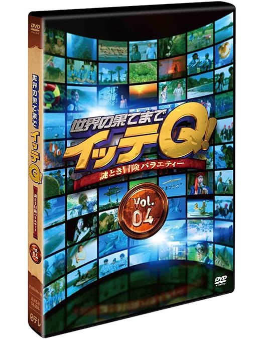 Amazon.co.jp: 世界の果てまでイッテQ! 10周年記念 DVD BOX-BLUE