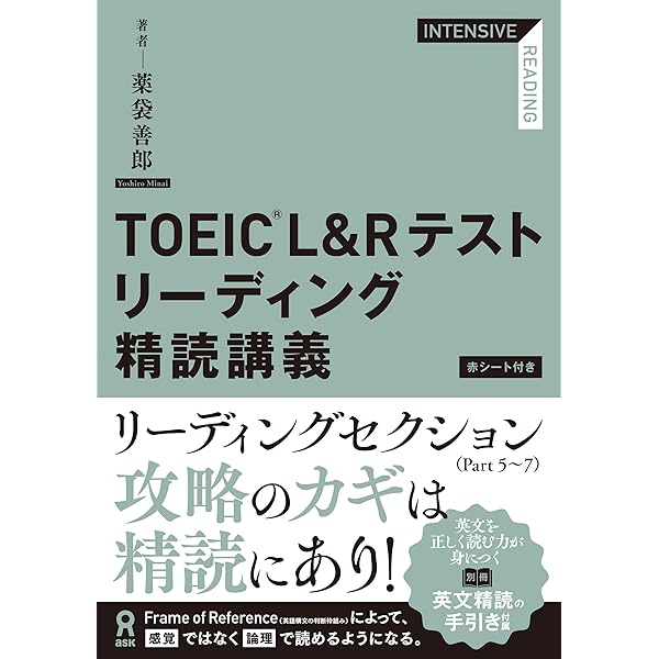 英語構文のオリエンテーション (駿台受験叢書) | 薬袋 善郎 |本 | 通販